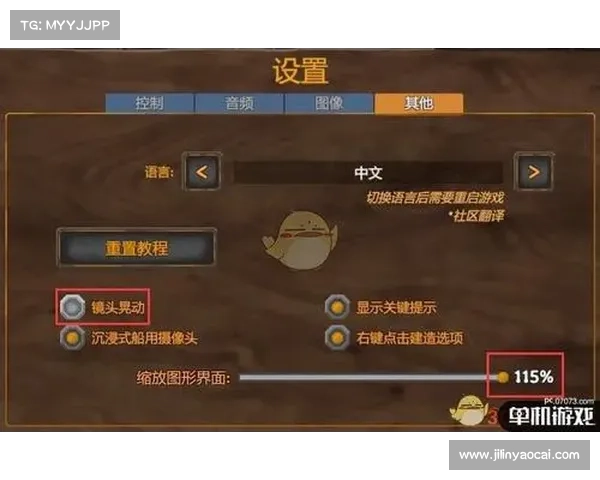 电脑单机游戏界面退出设置教程 电脑单机游戏界面退出设置教程