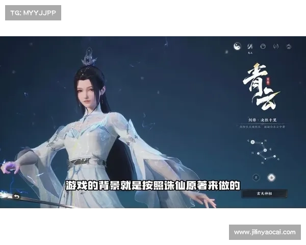 逐梦诛仙体服,探索无限可能 逐梦诛仙体服,探索无限可能