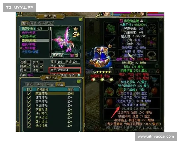 问道手游装备共鸣属性一览全解,打造极品装备之秘 问道手游装备共鸣属性一览全解,打造极品装备之秘