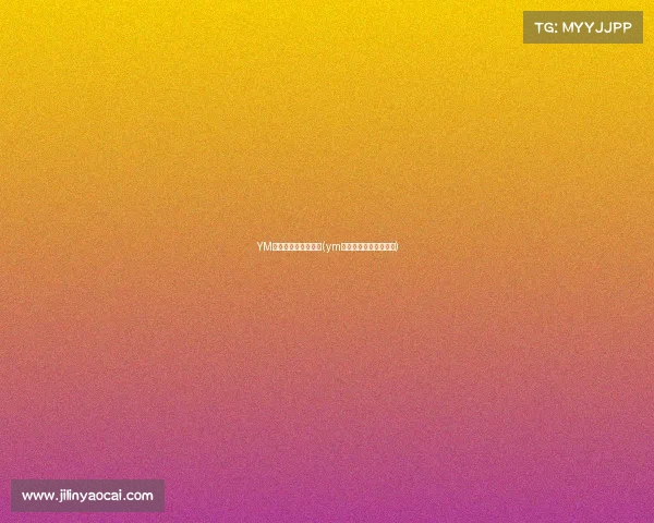 YM电子竞技俱乐部介绍(ym电子竞技俱乐部青训营)